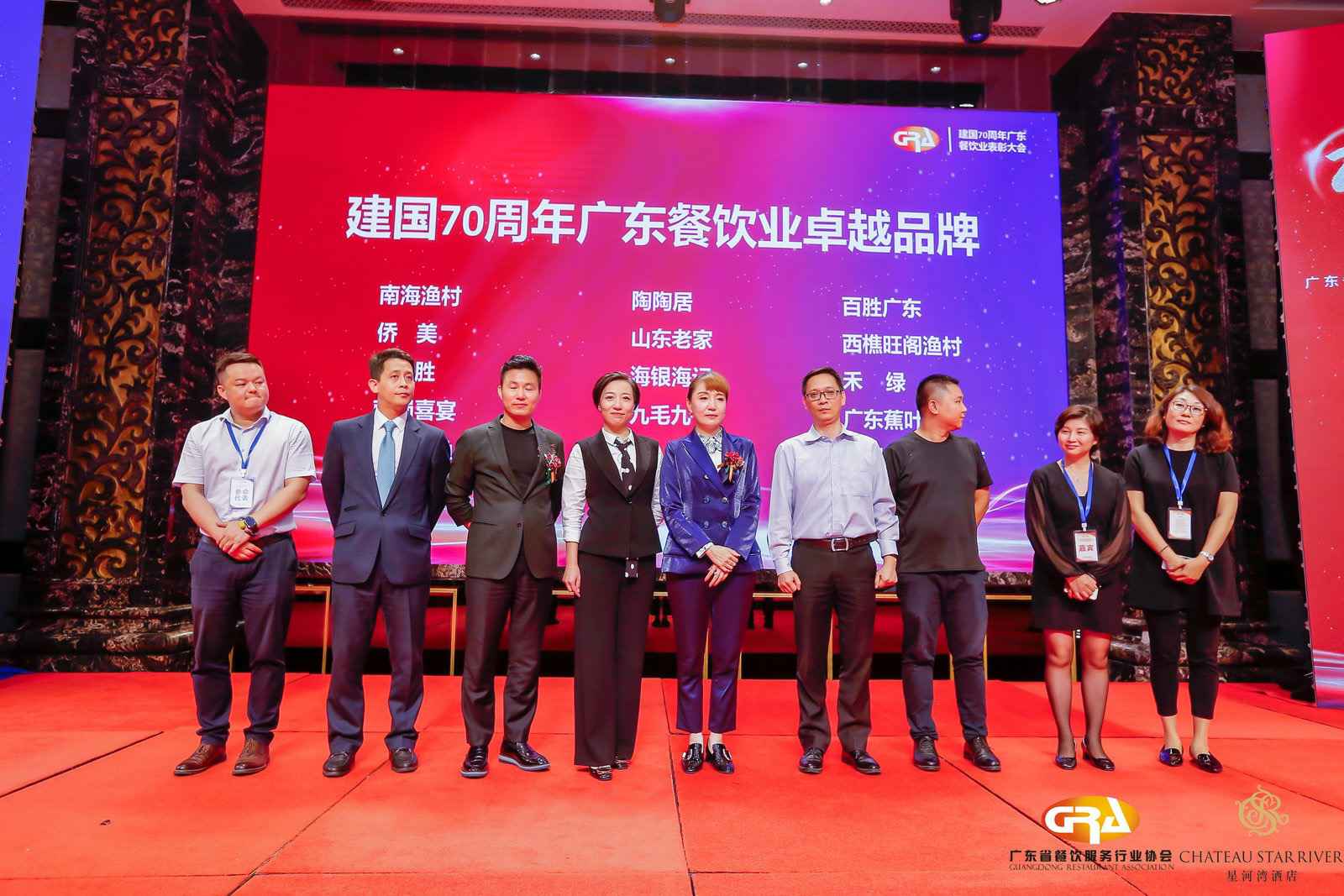 2019广东盛宴 | kaiyun·开云(中国)官方网站-KanYun.com荣获“建国70周年广东餐饮业卓越品牌”大奖