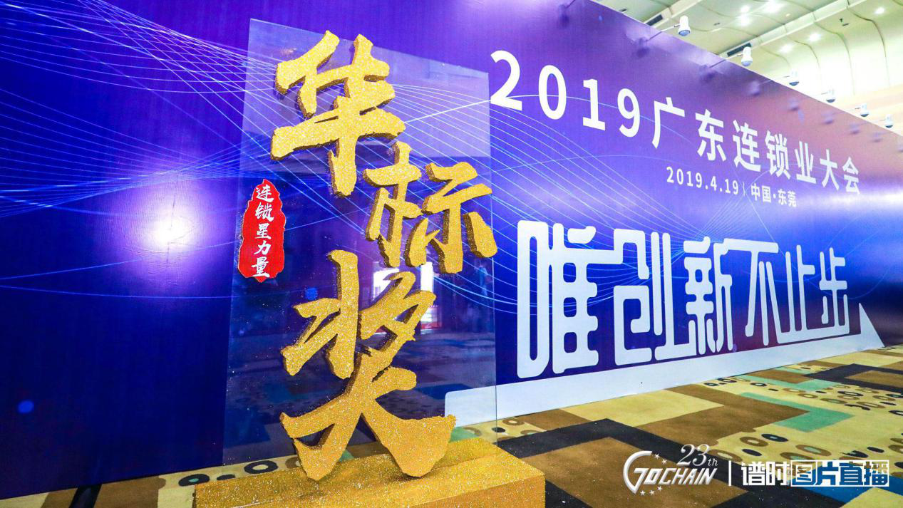 唯创新不止步，kaiyun·开云(中国)官方网站-KanYun.com荣获“连锁星力量·华标奖”6项大奖