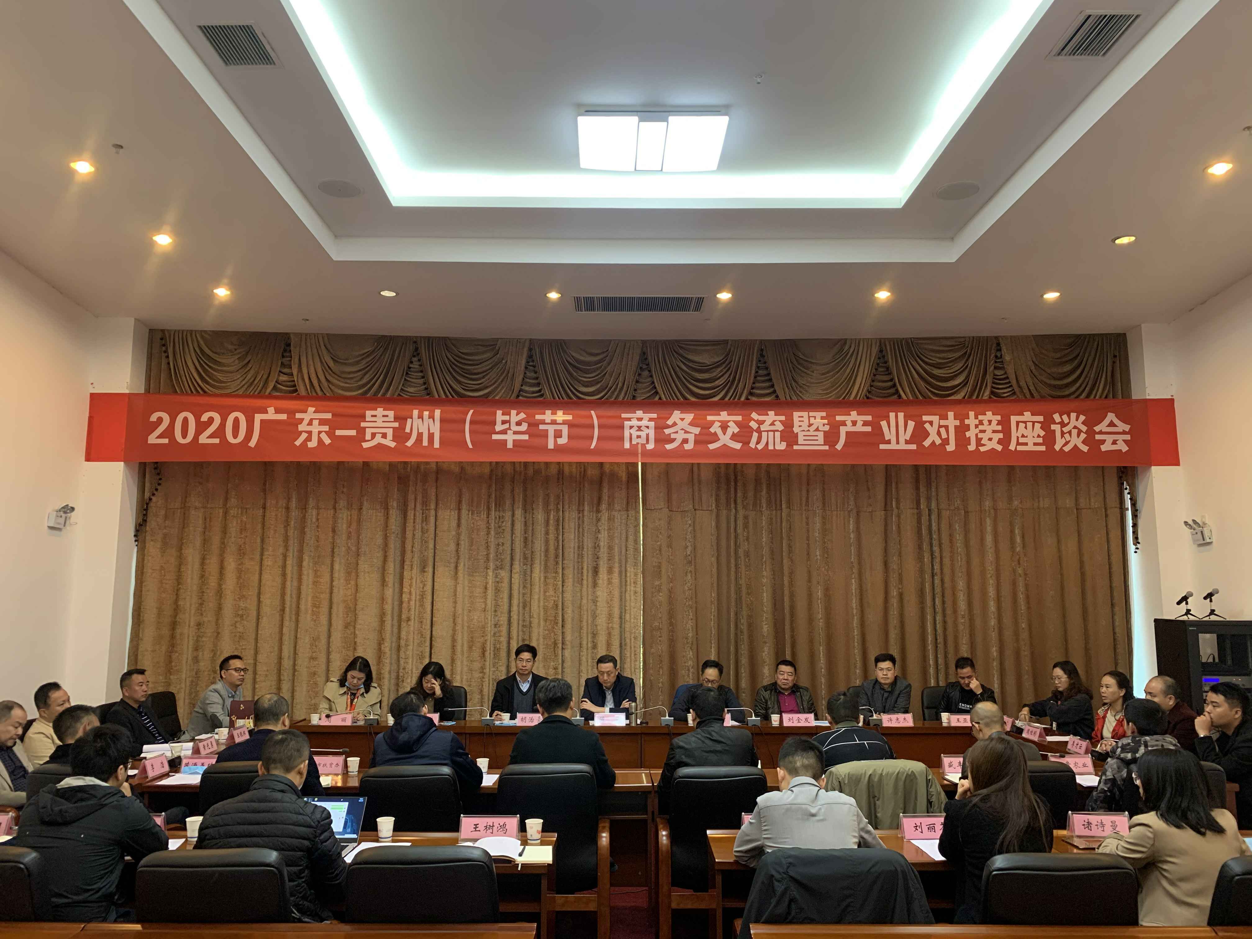 kaiyun·开云(中国)官方网站-KanYun.com赴贵州毕节开展扶贫活动