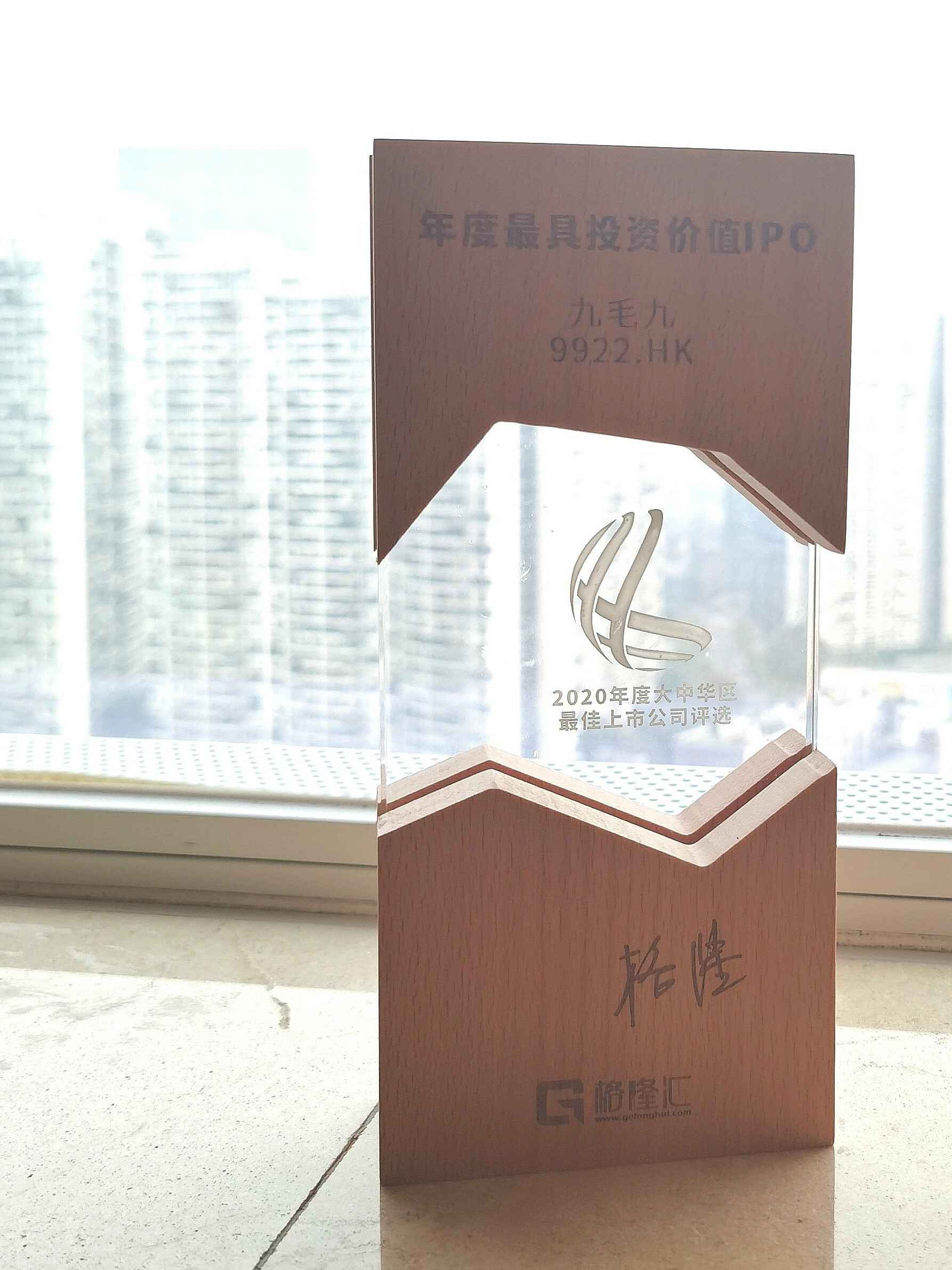 kaiyun·开云(中国)官方网站-KanYun.com荣获“2020年度最具投资价值IPO”